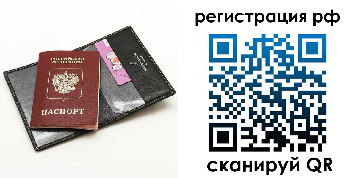где прописаться в Череповце