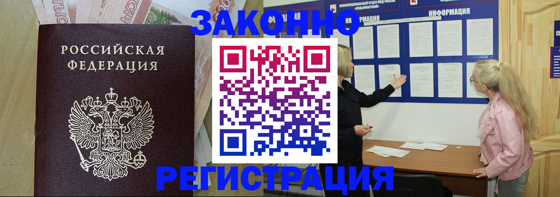 регистрация в Череповце