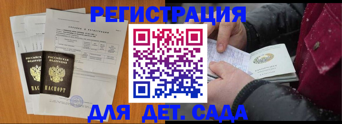 временная регистрация собственник в Череповце