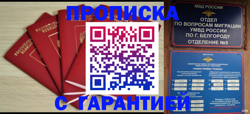 миграционный учет в Череповце