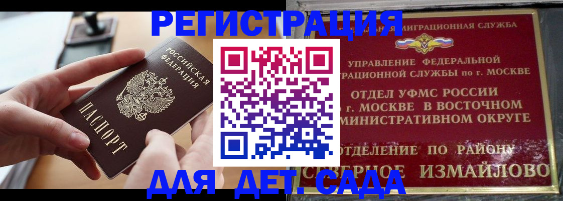 прописка от собственника в Череповце