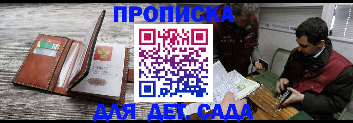 временная регистрация в Череповце