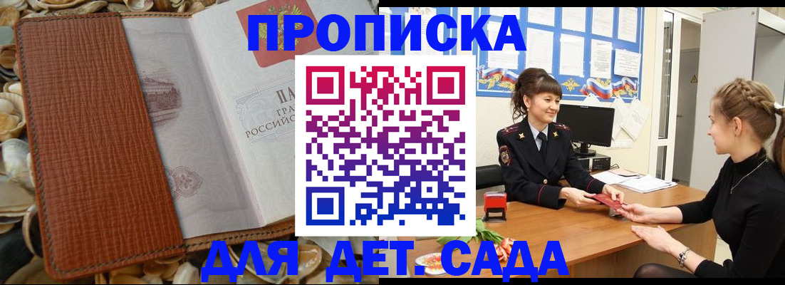 где прописаться в Череповце