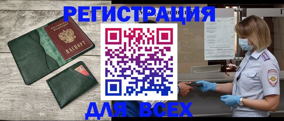 временная регистрация надежно в Череповце