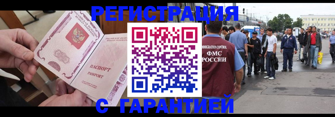 временная регистрация адрес в Череповце