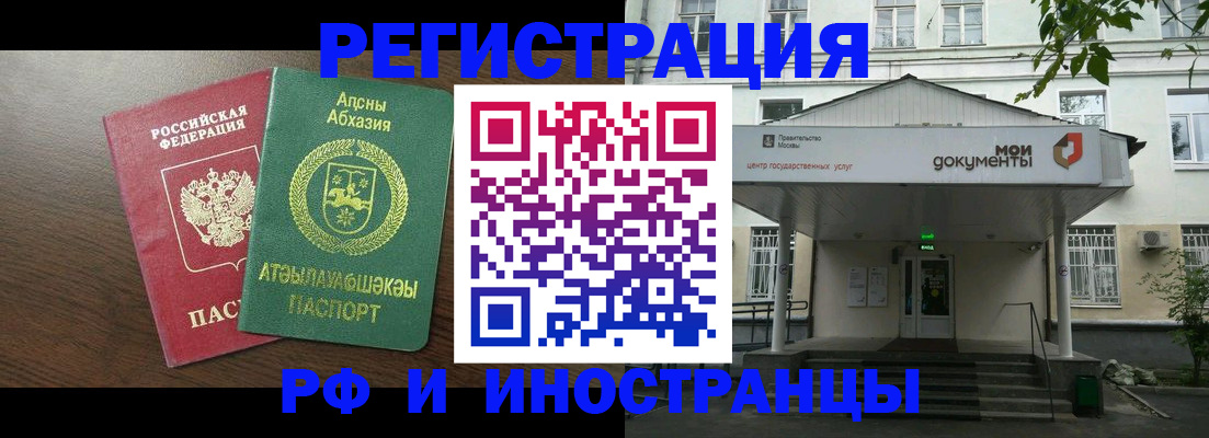 регистрация для школы в Череповце